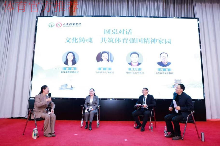 中国体育科学学会体育文化分会成立 中国体育科学学会体育文化分会成立