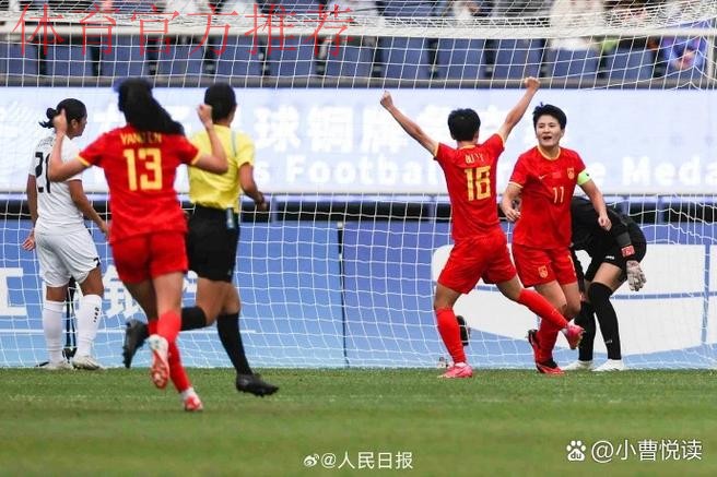 中国女足7:0乌兹别克斯坦队 获得亚运会铜牌 中国女足7:0乌兹别克斯坦队 获得亚运会铜牌