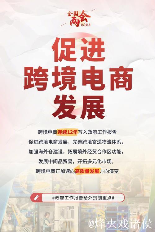 政策托举+电商助力 拓宽外贸企业内销新空间